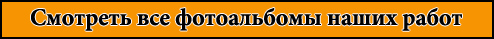 НашРемонт-мхч